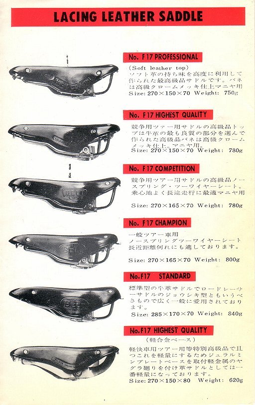 YFC : Fujita : Belt  leather saddles a)  1965  .jpg
